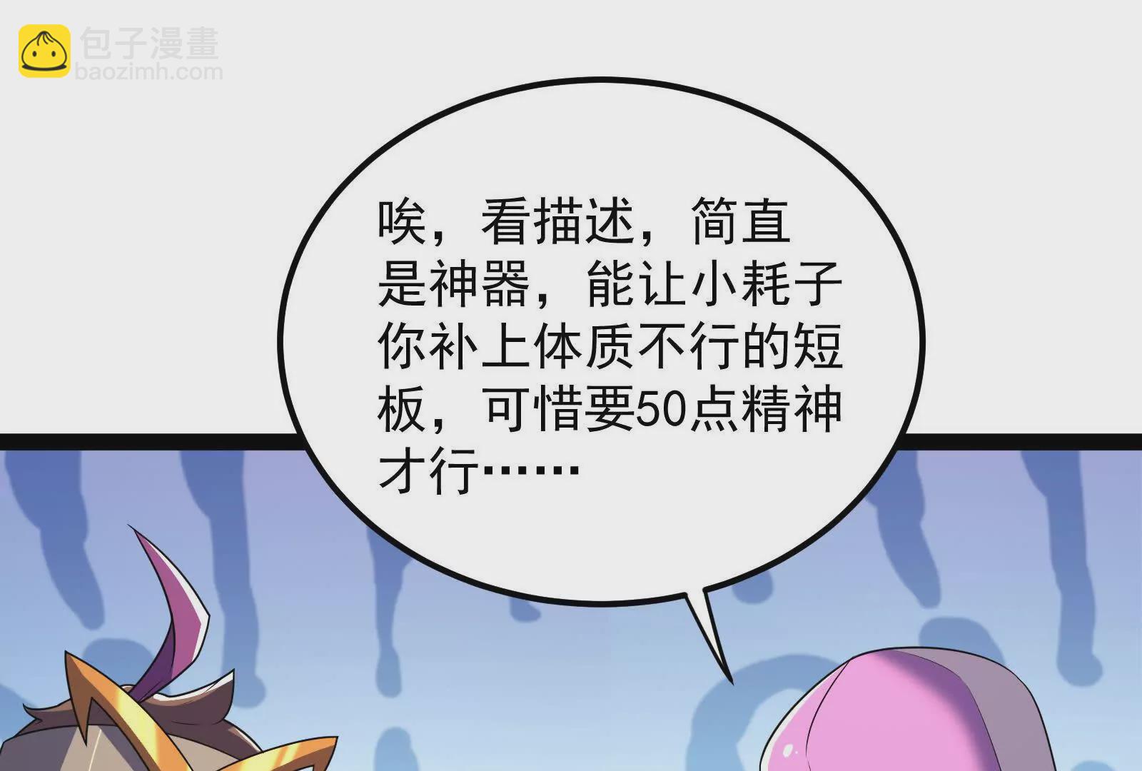 古神遊戲 - 第125話 再賭！不愧是古神啊(3/3) - 8